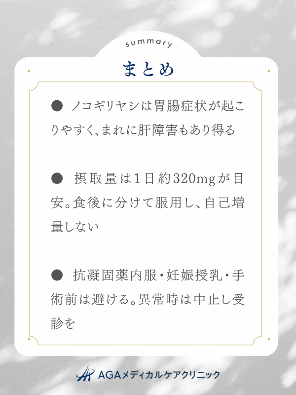 記事のまとめ