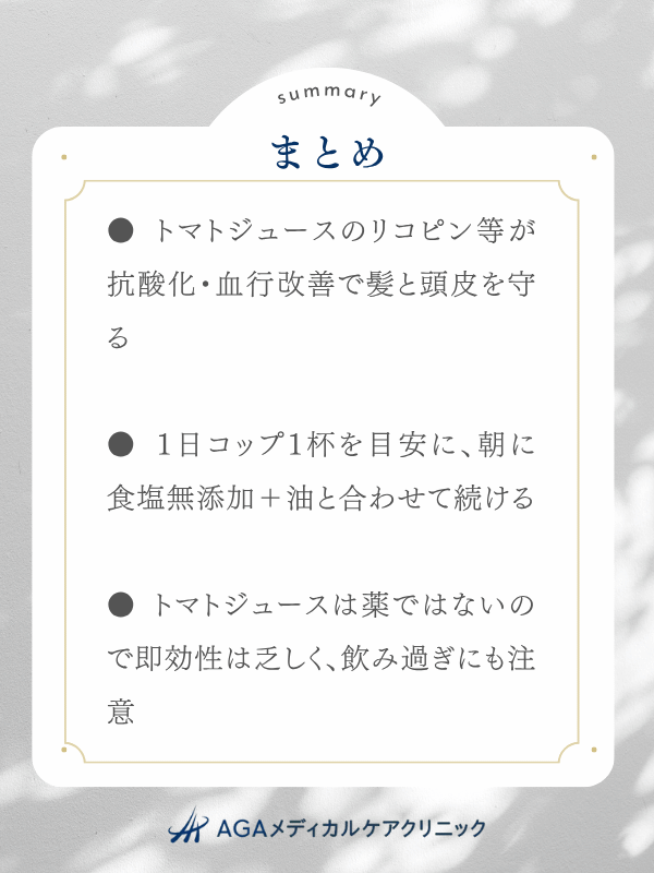 記事のまとめ