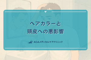 ヘアカラーと頭皮への悪影響｜正しいケア方法