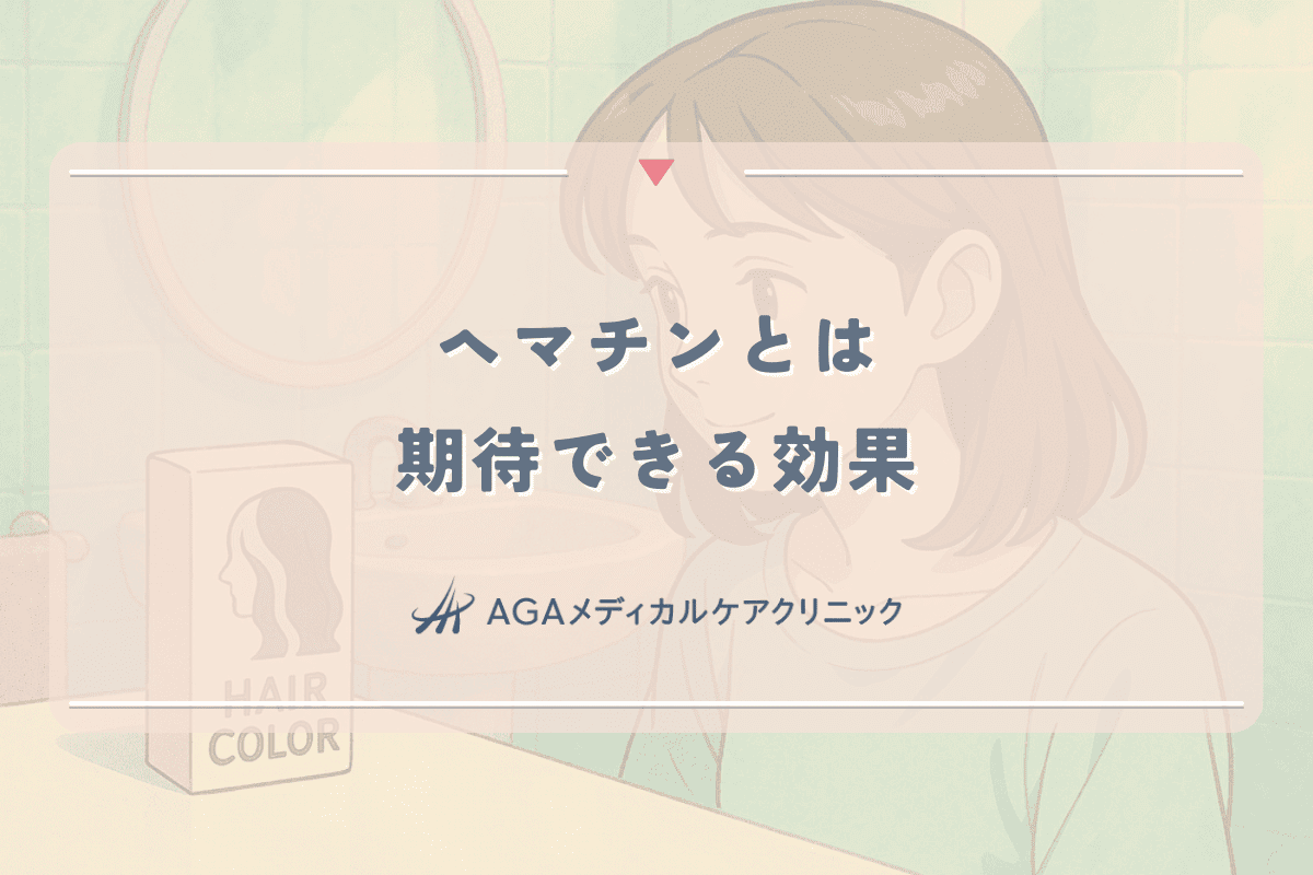 ヘマチンとは何か｜女性の髪の強化と白髪予防に期待できる効果
