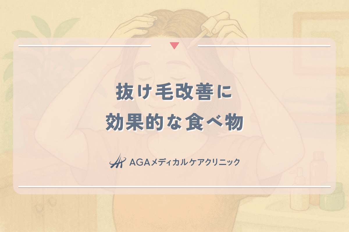 女性の抜け毛改善に効果的な食べ物と避けるべき食品