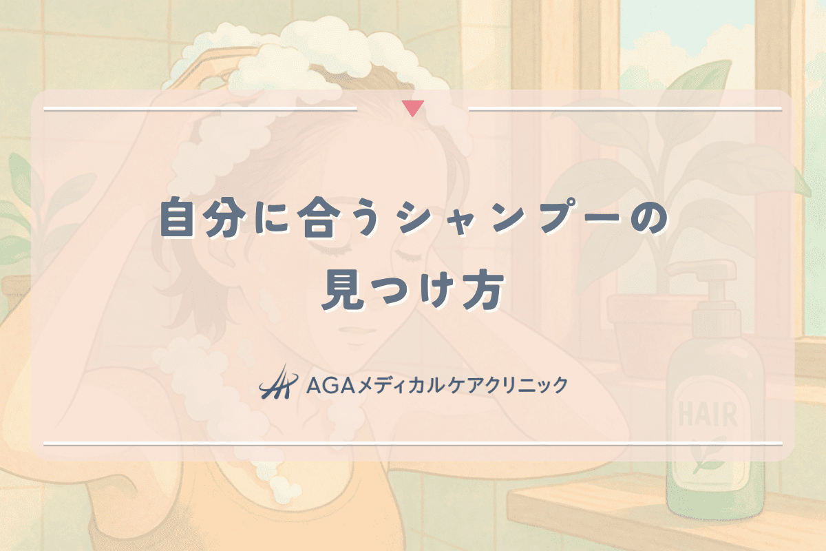 自分に合うシャンプーの見つけ方｜女性の髪質別診断ポイント
