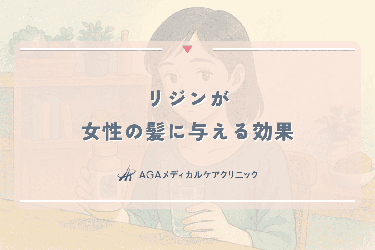 リジンが女性の髪に与える効果とは？白髪・薄毛への働きと摂取方法