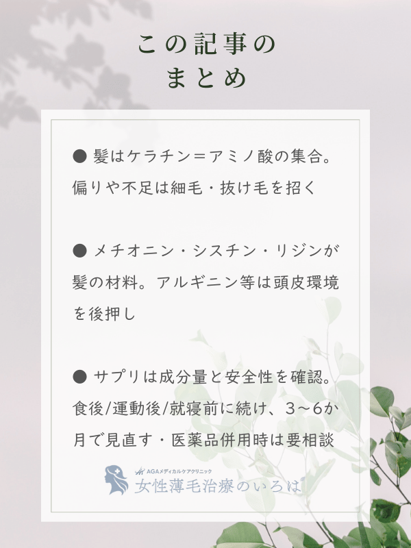 この記事のまとめ