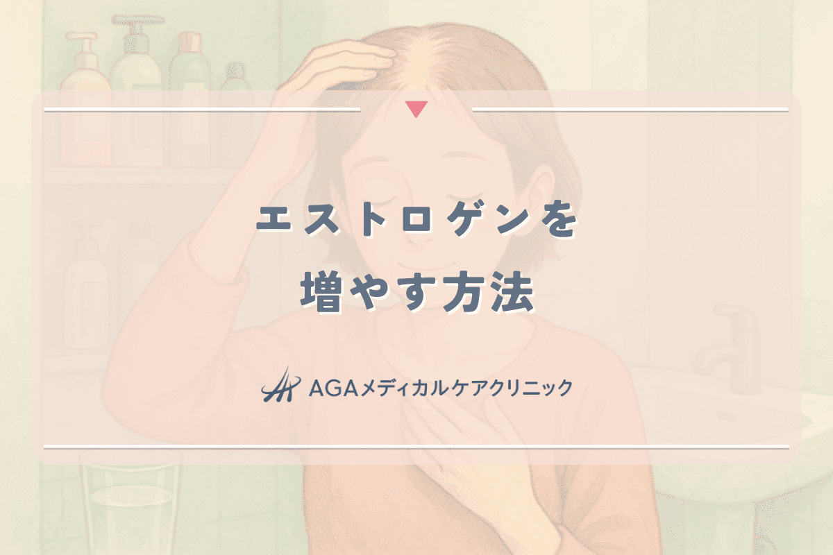 女性ホルモン（エストロゲン）を増やす方法｜食べ物・飲み物・生活習慣でできること