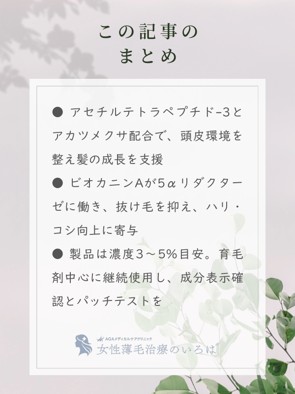 この記事のまとめ