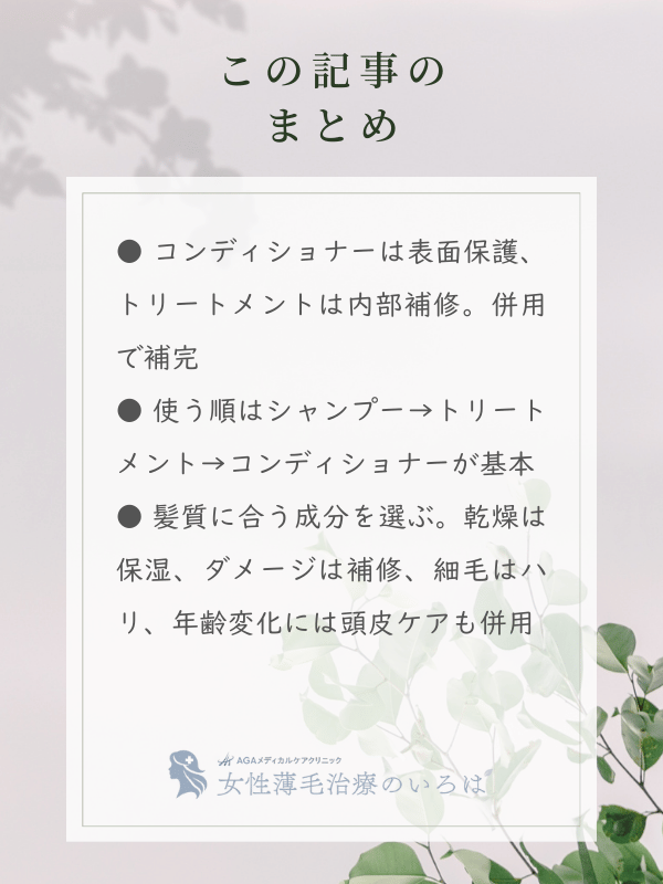 この記事のまとめ