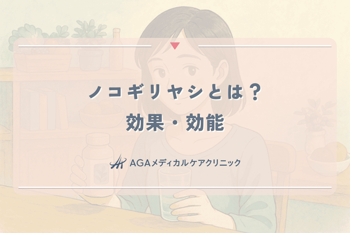 ノコギリヤシとは？女性の薄毛やホルモンバランスへの効果・効能を解説