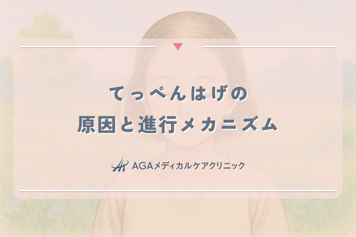 てっぺんはげの原因と進行メカニズム｜女性に多い頭頂部薄毛の特徴