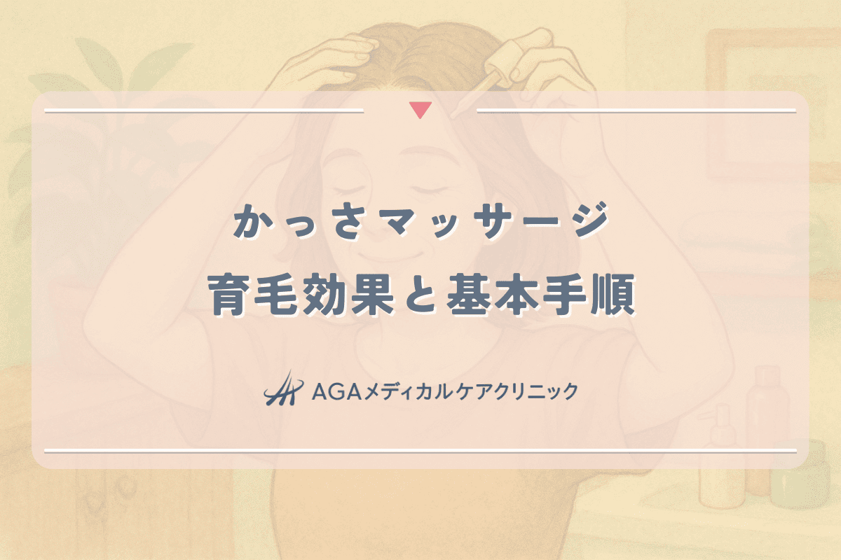 かっさマッサージの育毛効果と正しい頭皮ケアの基本手順