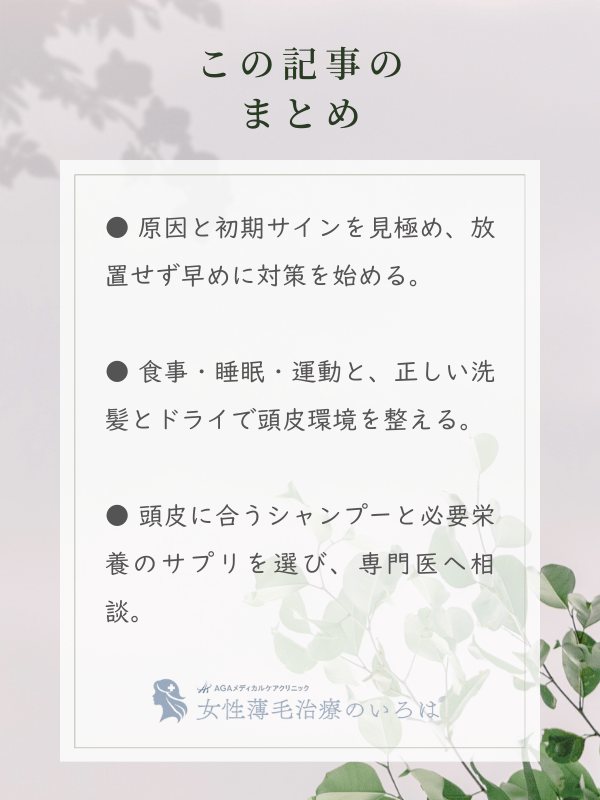 この記事のまとめ