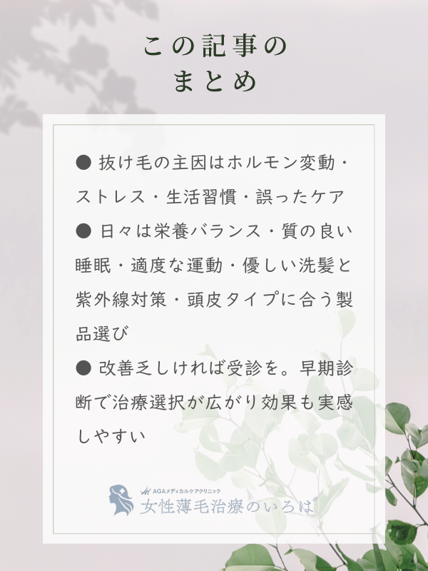 この記事のまとめ