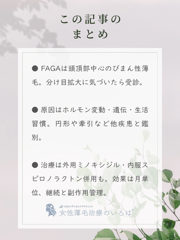 この記事のまとめ