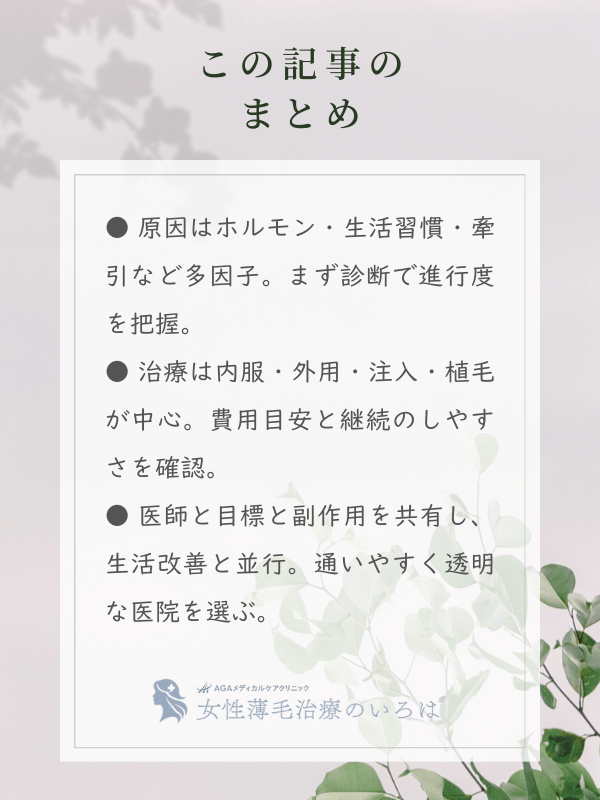 この記事のまとめ