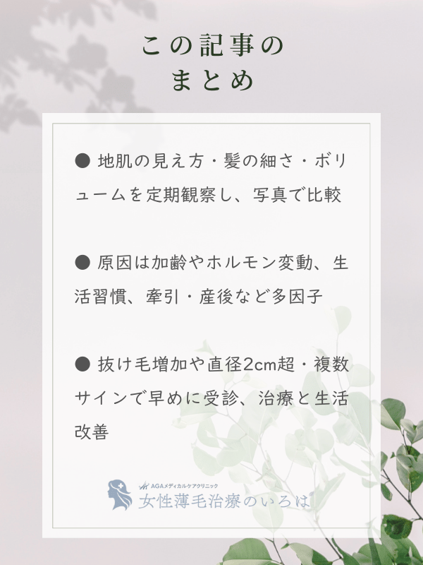 この記事のまとめ