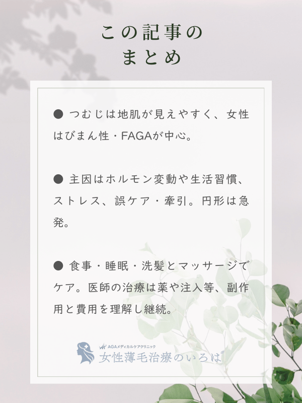 この記事のまとめ