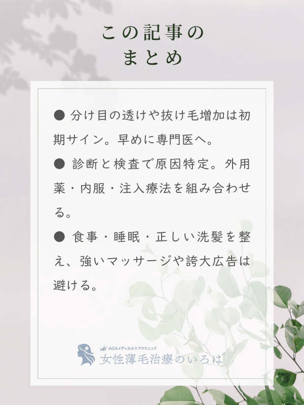 この記事のまとめ