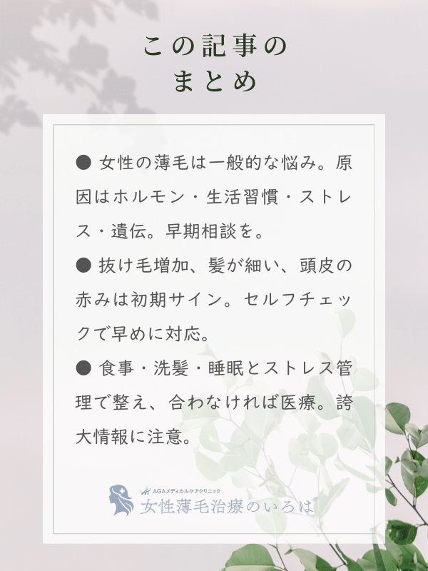 この記事のまとめ