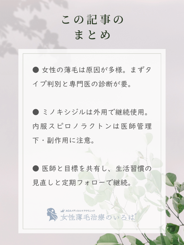 この記事のまとめ