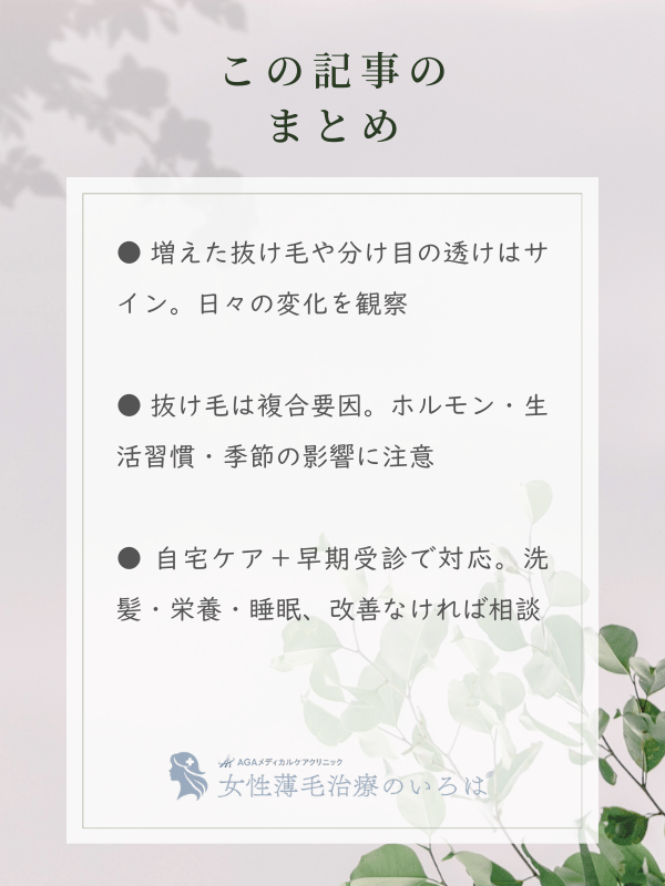 この記事のまとめ