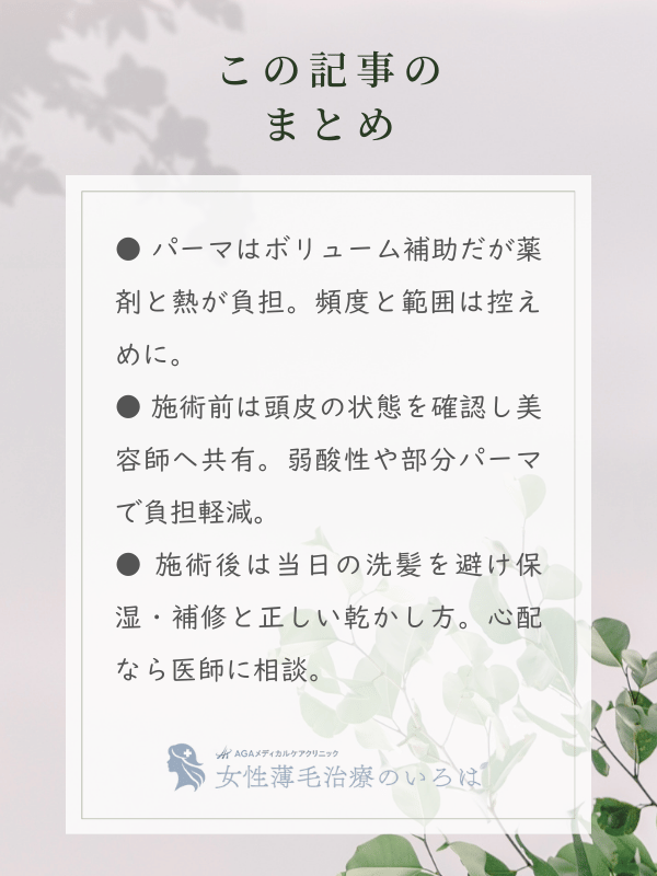 この記事のまとめ