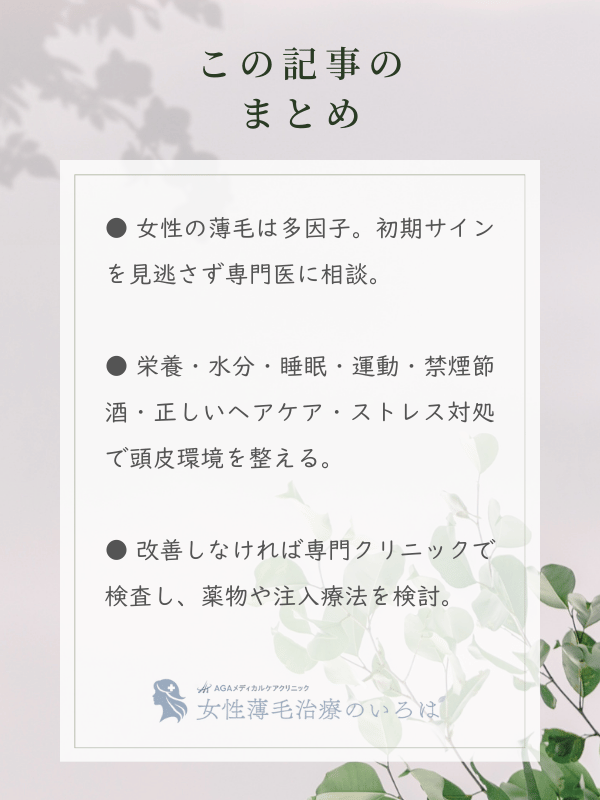 この記事のまとめ
