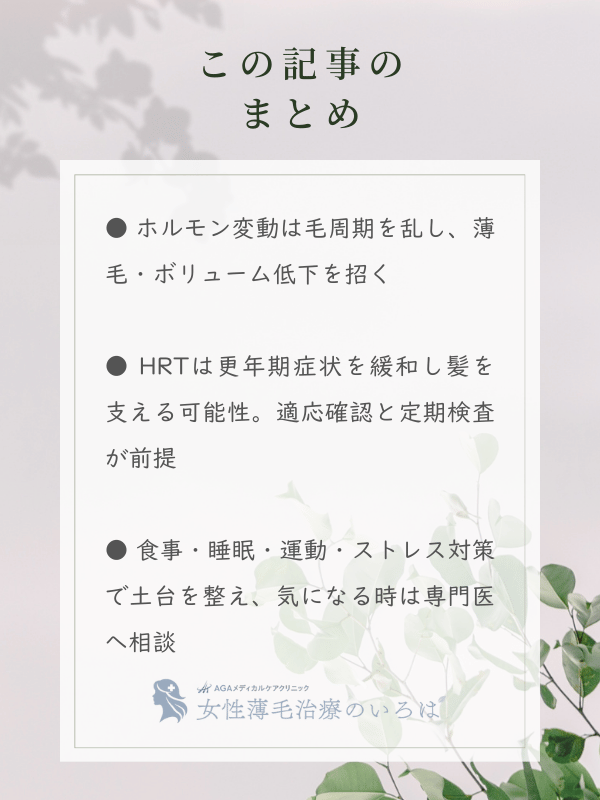 この記事のまとめ