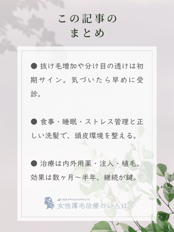 この記事のまとめ