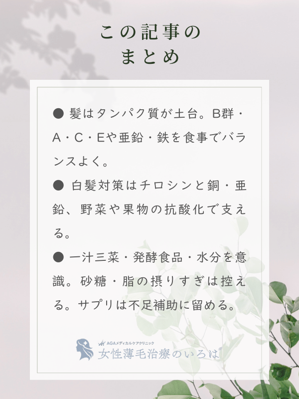 この記事のまとめ