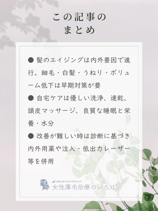この記事のまとめ