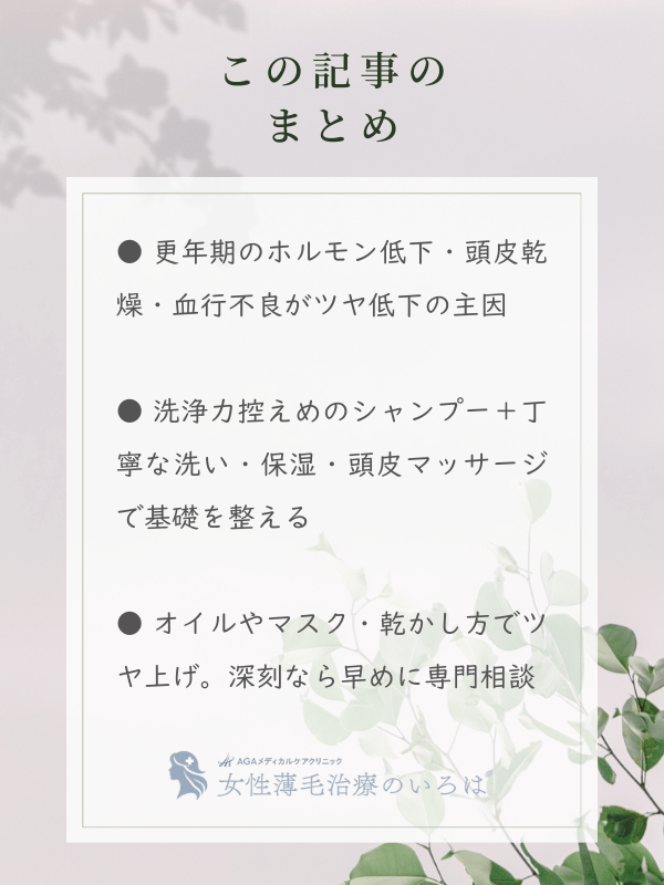 この記事のまとめ