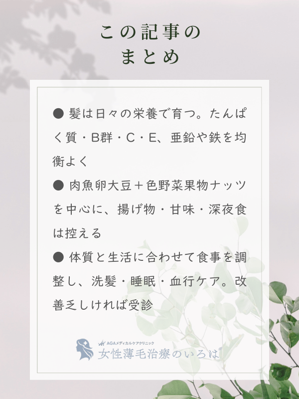 この記事のまとめ