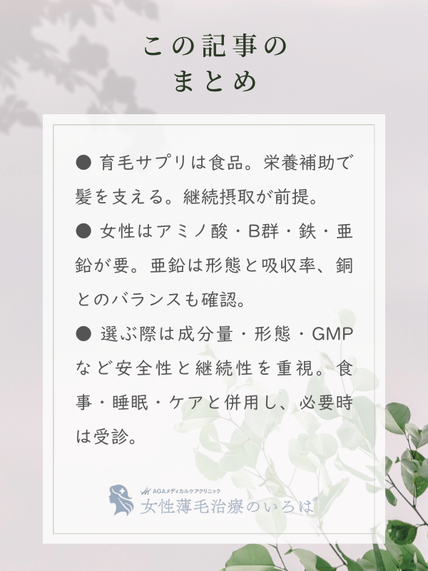 この記事のまとめ