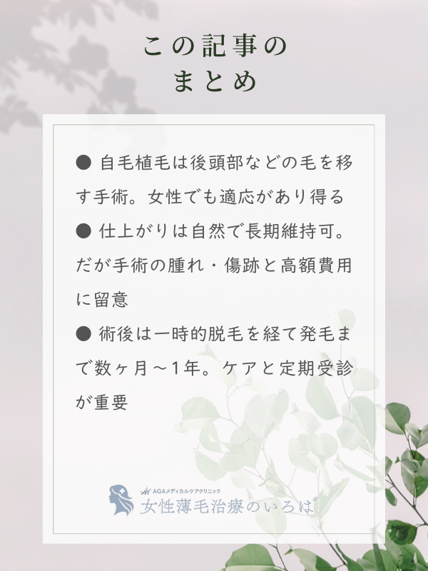 この記事のまとめ