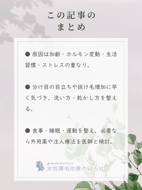 この記事のまとめ