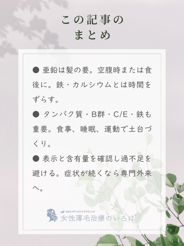 この記事のまとめ