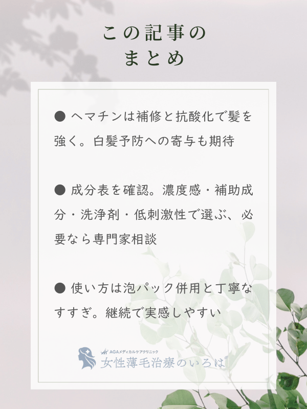 この記事のまとめ