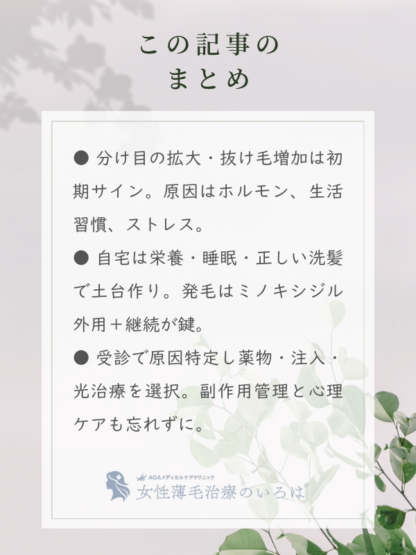 この記事のまとめ