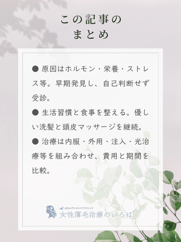 この記事のまとめ
