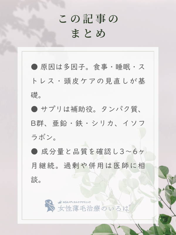 この記事のまとめ