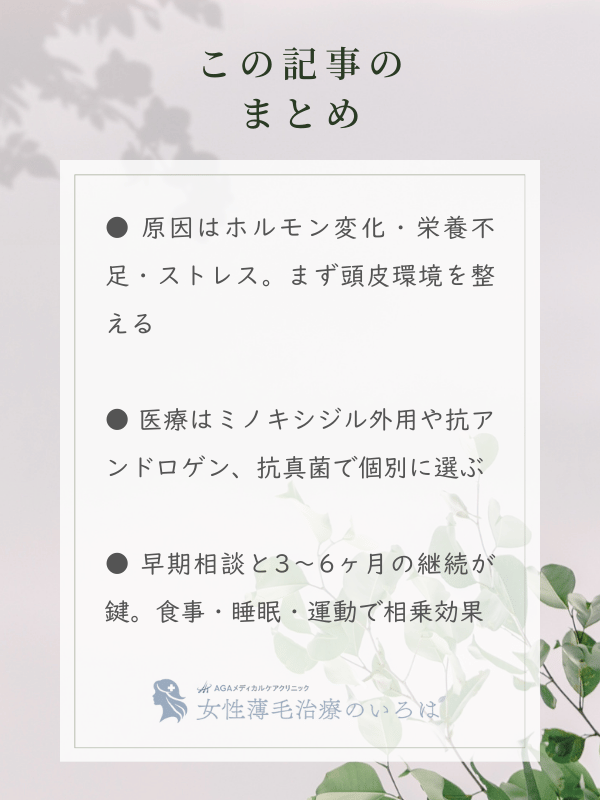 この記事のまとめ