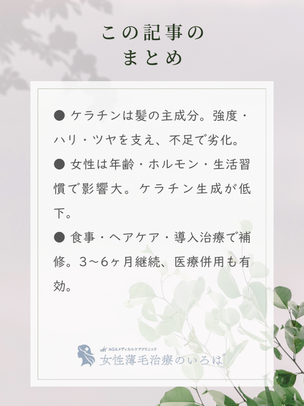 この記事のまとめ