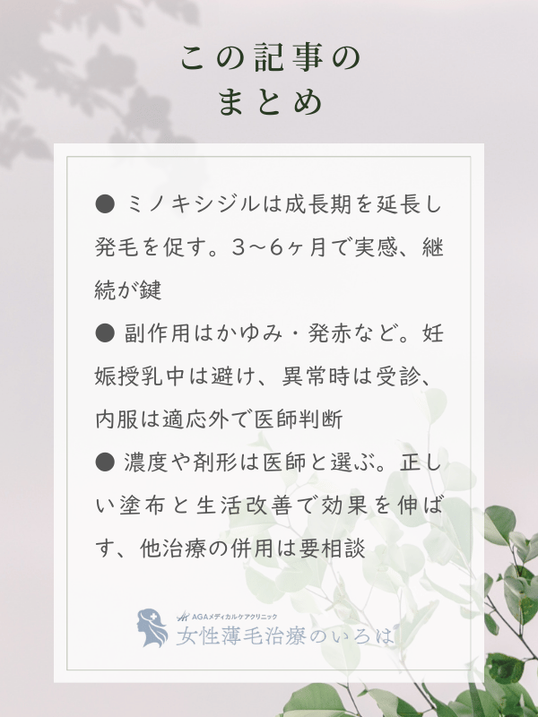 この記事のまとめ
