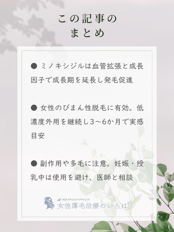 この記事のまとめ