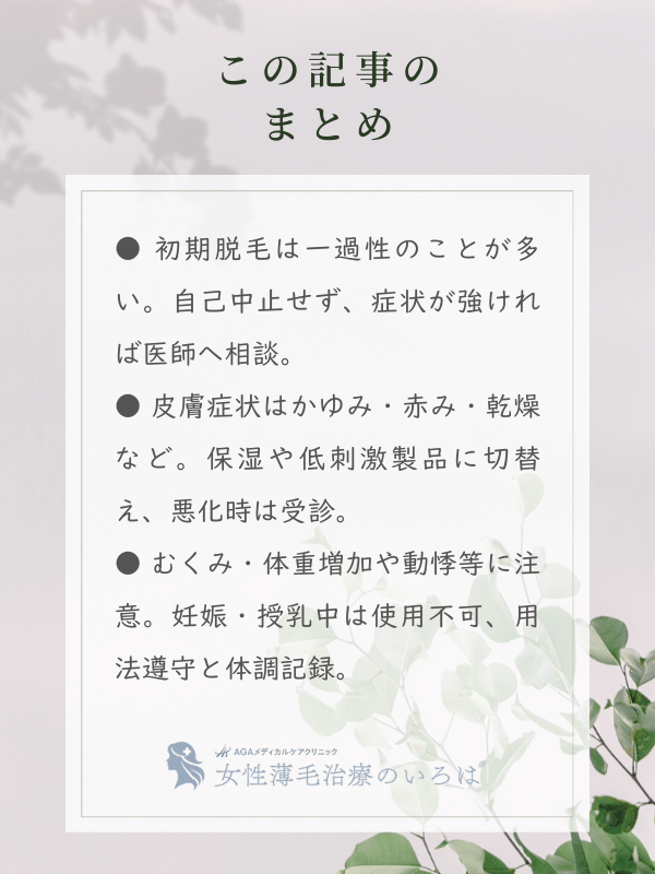 この記事のまとめ