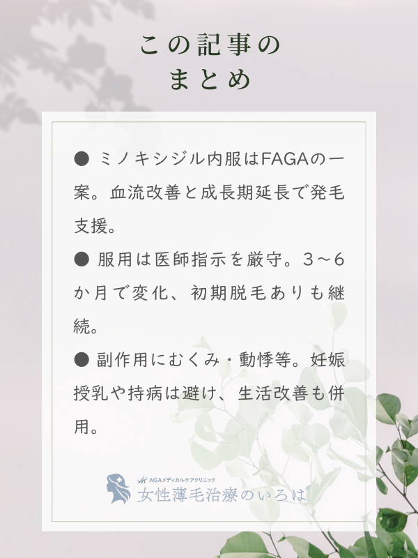 この記事のまとめ