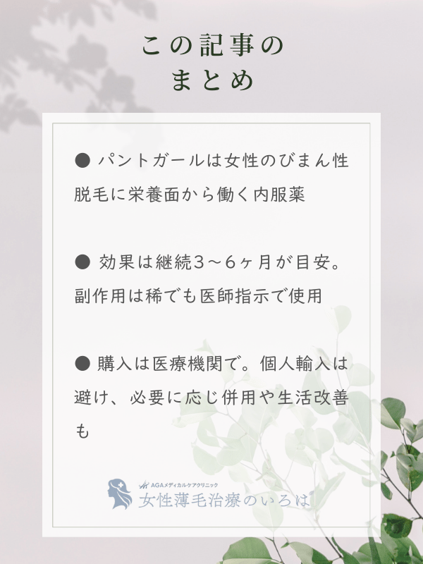 この記事のまとめ