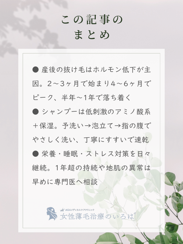 この記事のまとめ