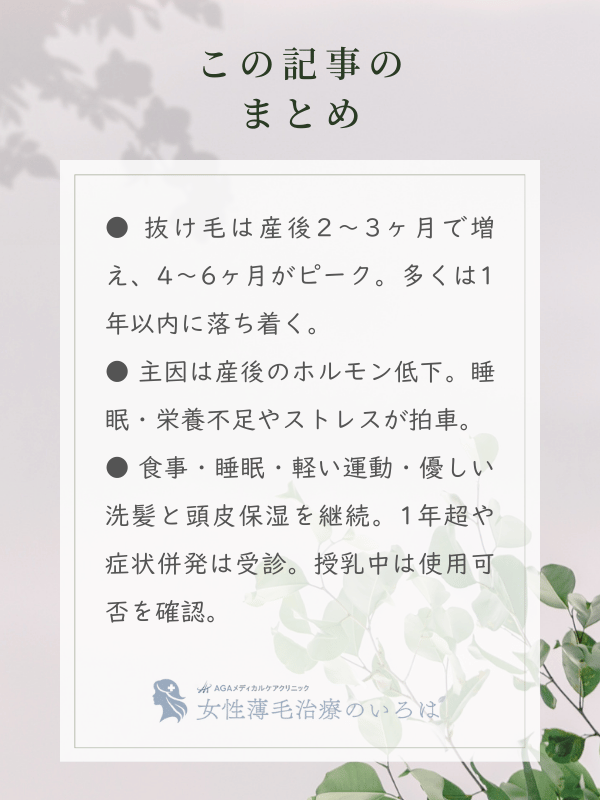 この記事のまとめ
