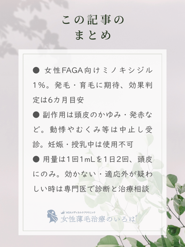 この記事のまとめ